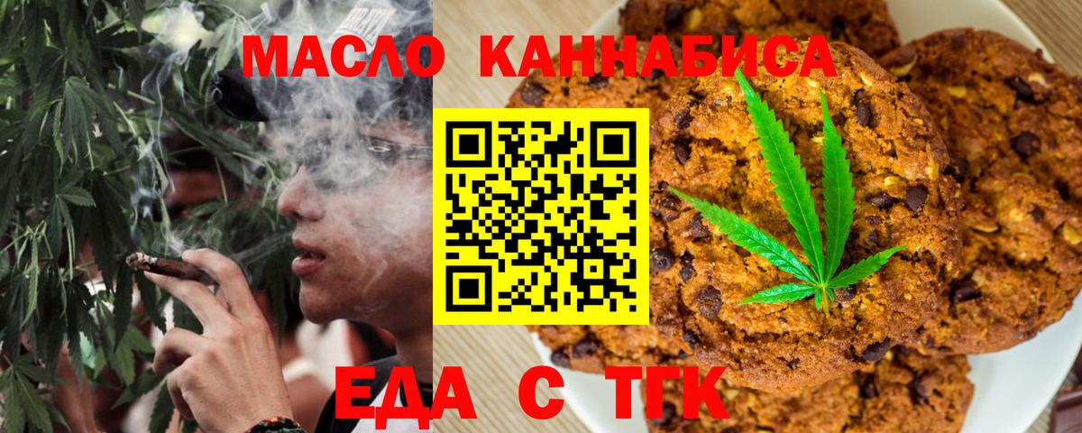 Кингисепп  Печенье с ТГК марихуана  Вход с VPN 