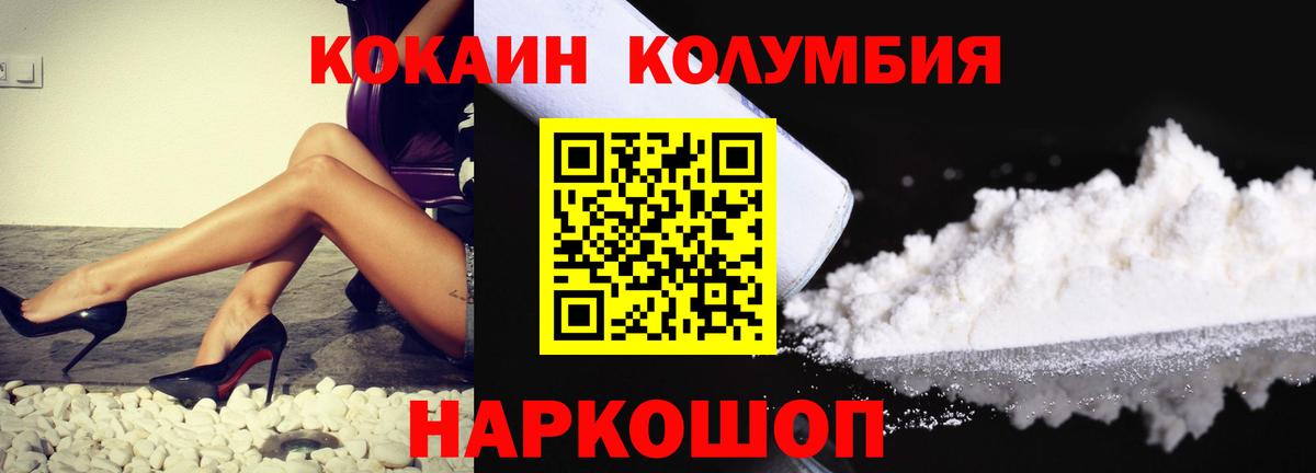 Cocaine Эквадор Кингисепп