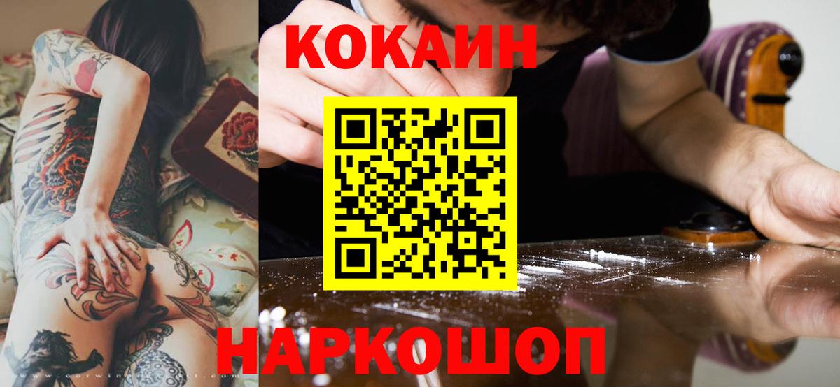 COCAIN VHQ  COCAIN  Вход с VPN  Кингисепп  Кокаин Fish Scale 