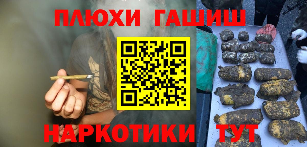 ГАШ Cannabis Кингисепп
