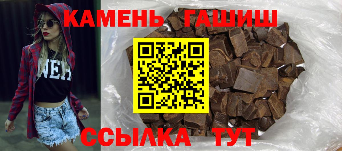 Гашиш Cannabis  Вход с VPN  ГАШИШ ice o lator  Кингисепп 