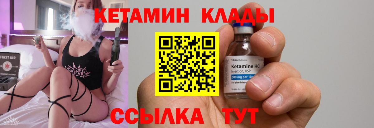 маркетплейс официальный сайт  Кетамин VHQ  Кингисепп  Вход с VPN  Кетамин ketamine 