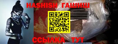 гашишное масло Краснодар