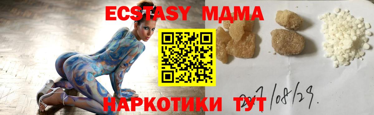 МДМА молли Кингисепп