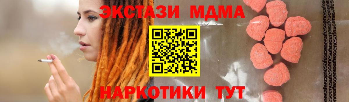 MDMA VHQ  MDMA crystal  MDMA  Кингисепп  Вход с VPN 