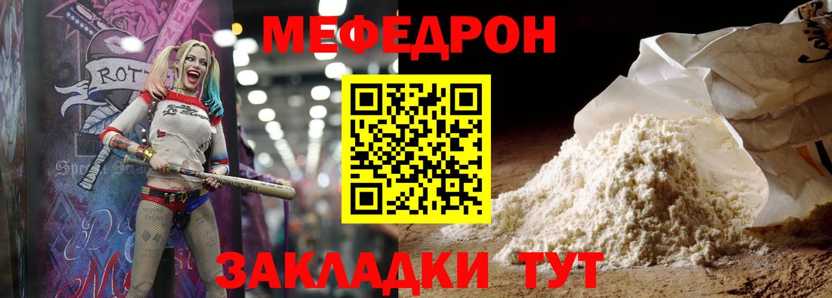 Меф мяу мяу  Кингисепп