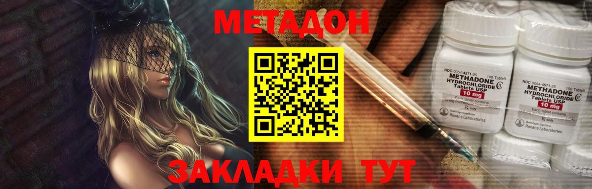 Метадон мёд  Метадон VHQ  нарко площадка телеграм  Кингисепп  Вход с VPN 