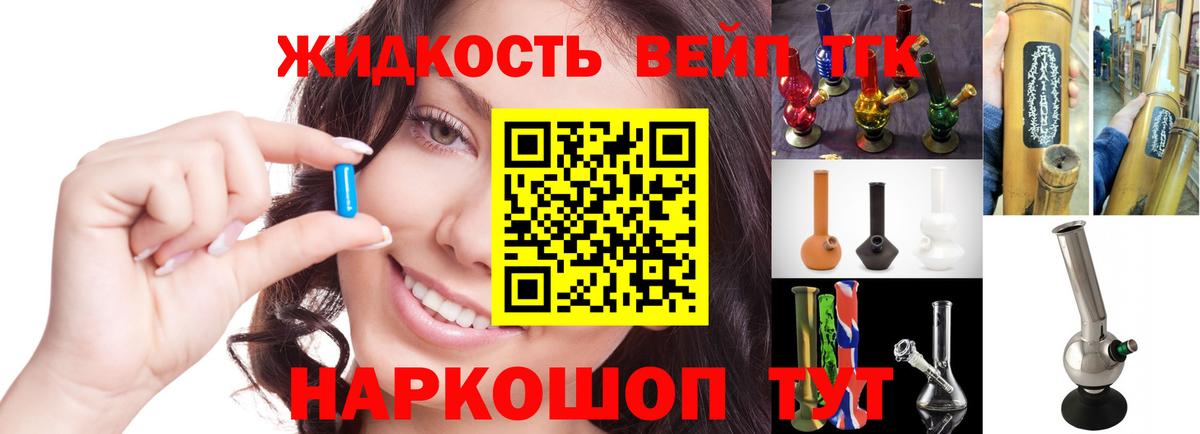 ТГК вейп Кингисепп