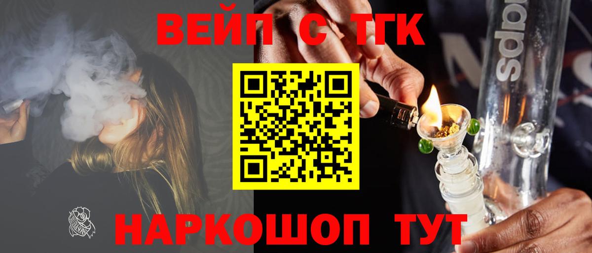 Дистиллят ТГК гашишное масло  Вход с VPN  Кингисепп 